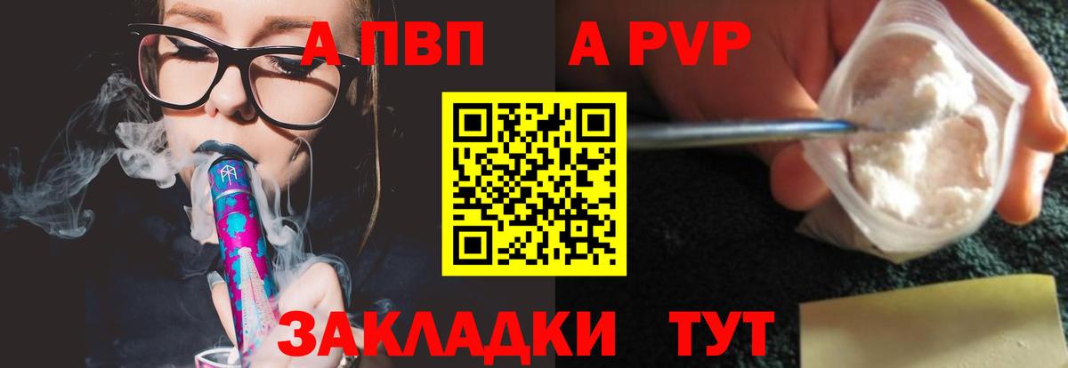 Кувандык  Alpha PVP мука  Alpha PVP кристаллы  Вход с VPN  APVP СК 