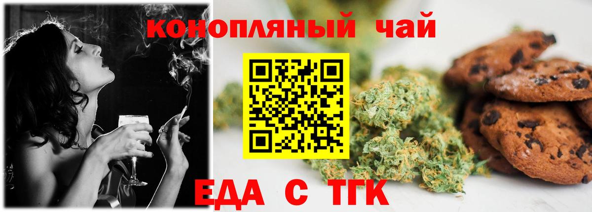 Кувандык  Еда ТГК конопля  Вход с VPN 