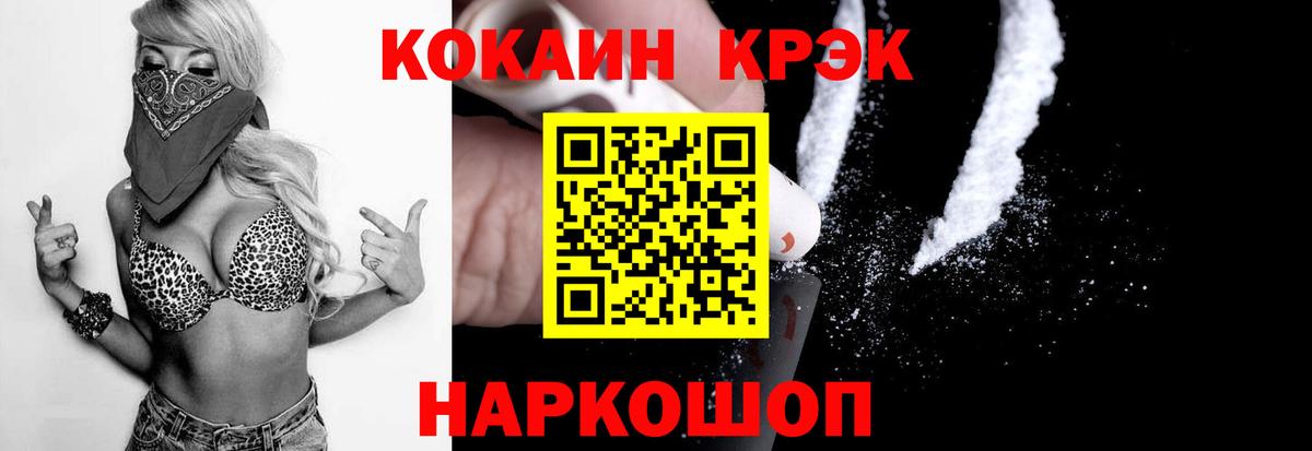 КОКАИН FishScale  Cocaine VHQ  Кувандык  Вход с VPN 