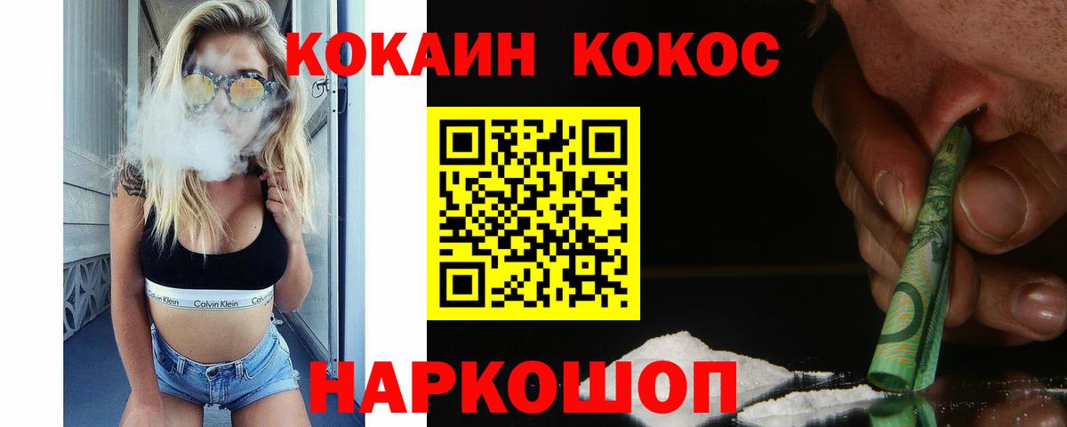 COCAIN Перу Кувандык