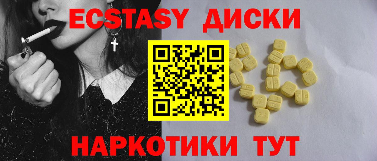 Ecstasy Punisher Кувандык