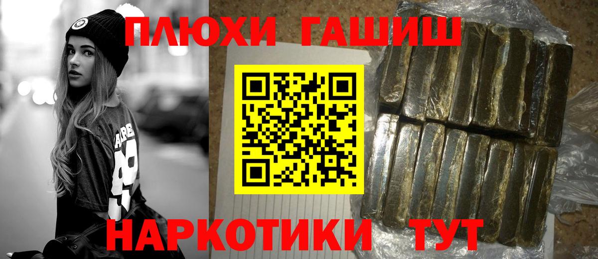 Кувандык  ГАШ  Вход с VPN  Гашиш Premium 