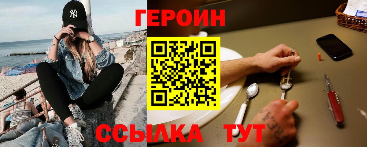 Героин гречка Кувандык