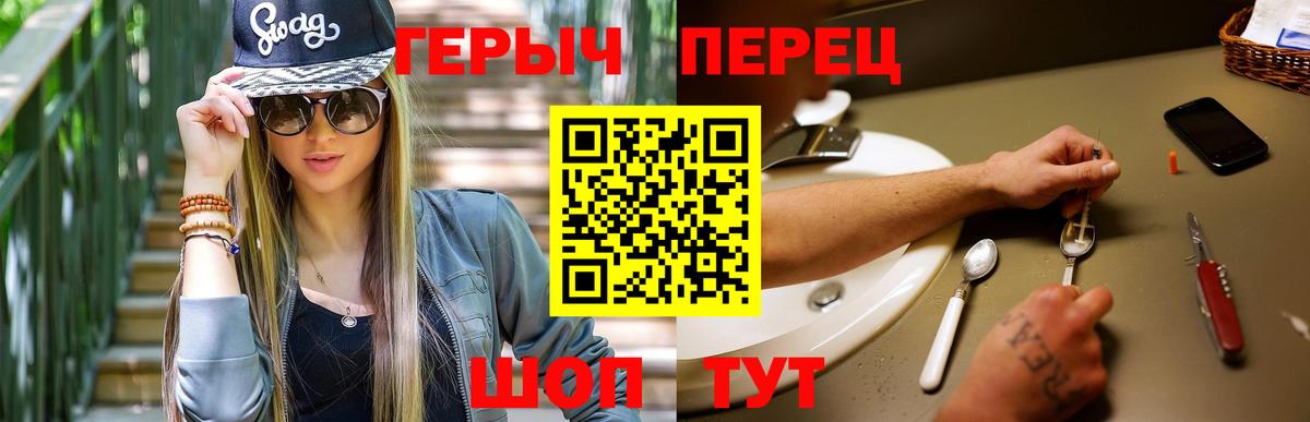 Героин белый  Героин  Кувандык  Вход с VPN 