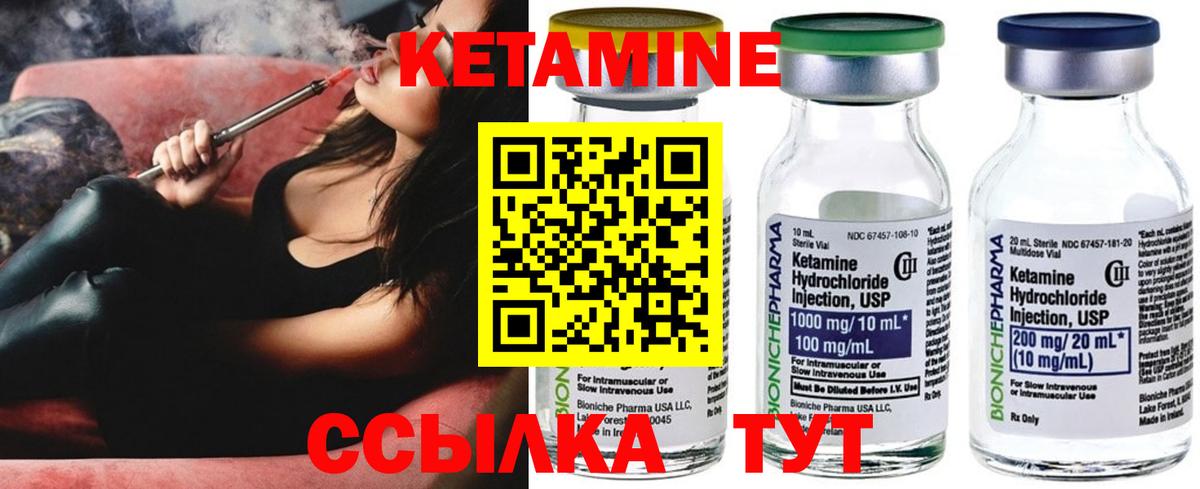 Кетамин VHQ Кувандык