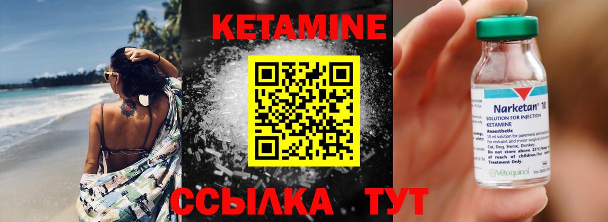 Кетамин VHQ  Вход с VPN  КЕТАМИН ketamine  Кувандык 
