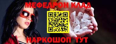 мефедрон Ижевск