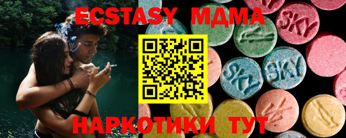 MDMA кристаллы  MDMA VHQ  Вход с VPN  Кувандык 