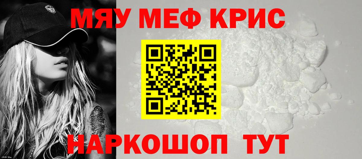 МЕФ мука Кувандык