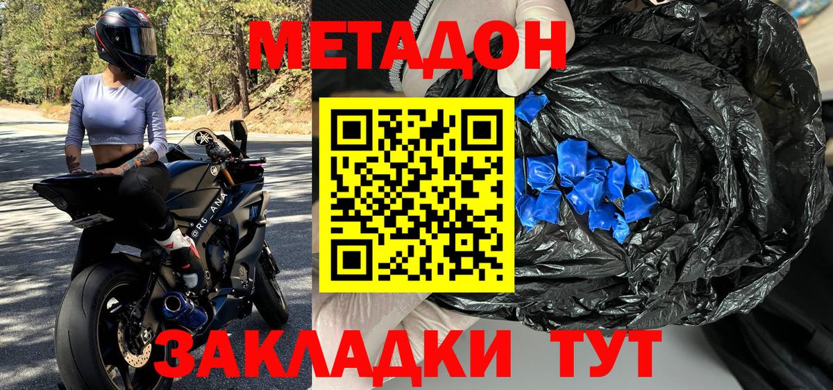 МЕТАДОН VHQ  дарк нет клад  Кувандык  МЕТАДОН VHQ  Вход с VPN  OMG рабочий сайт 