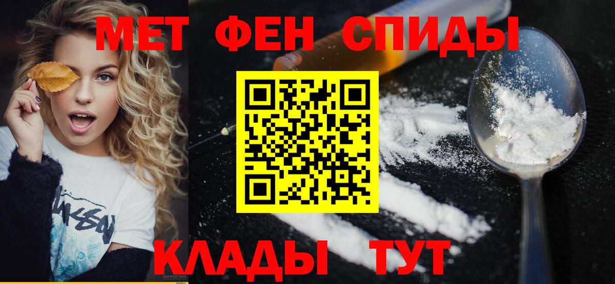 Первитин винт  Вход с VPN  Кувандык 