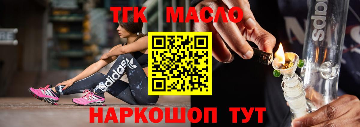 Дистиллят ТГК концентрат Кувандык